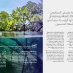 Sustainability (ESG) Report, Tawuniya 2023. page 2